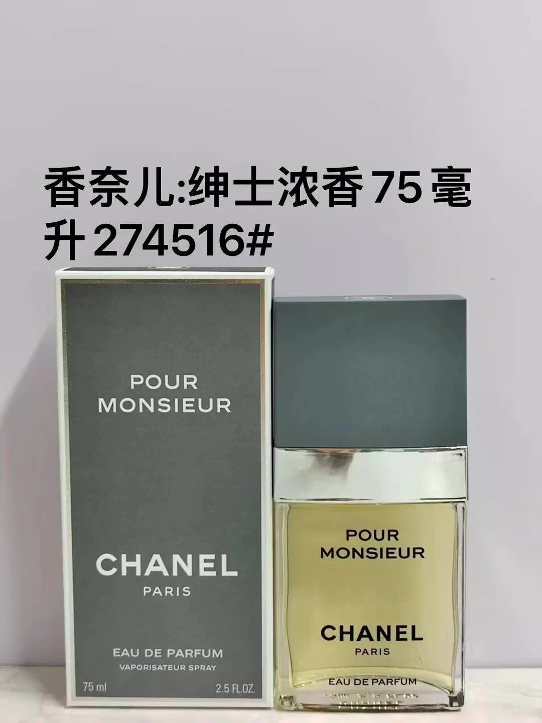 Chanel Pour Monsieur Eau de Parfum Vaporisateur Spray 75ml 2.5 fl oz Men's Fragrance 274516