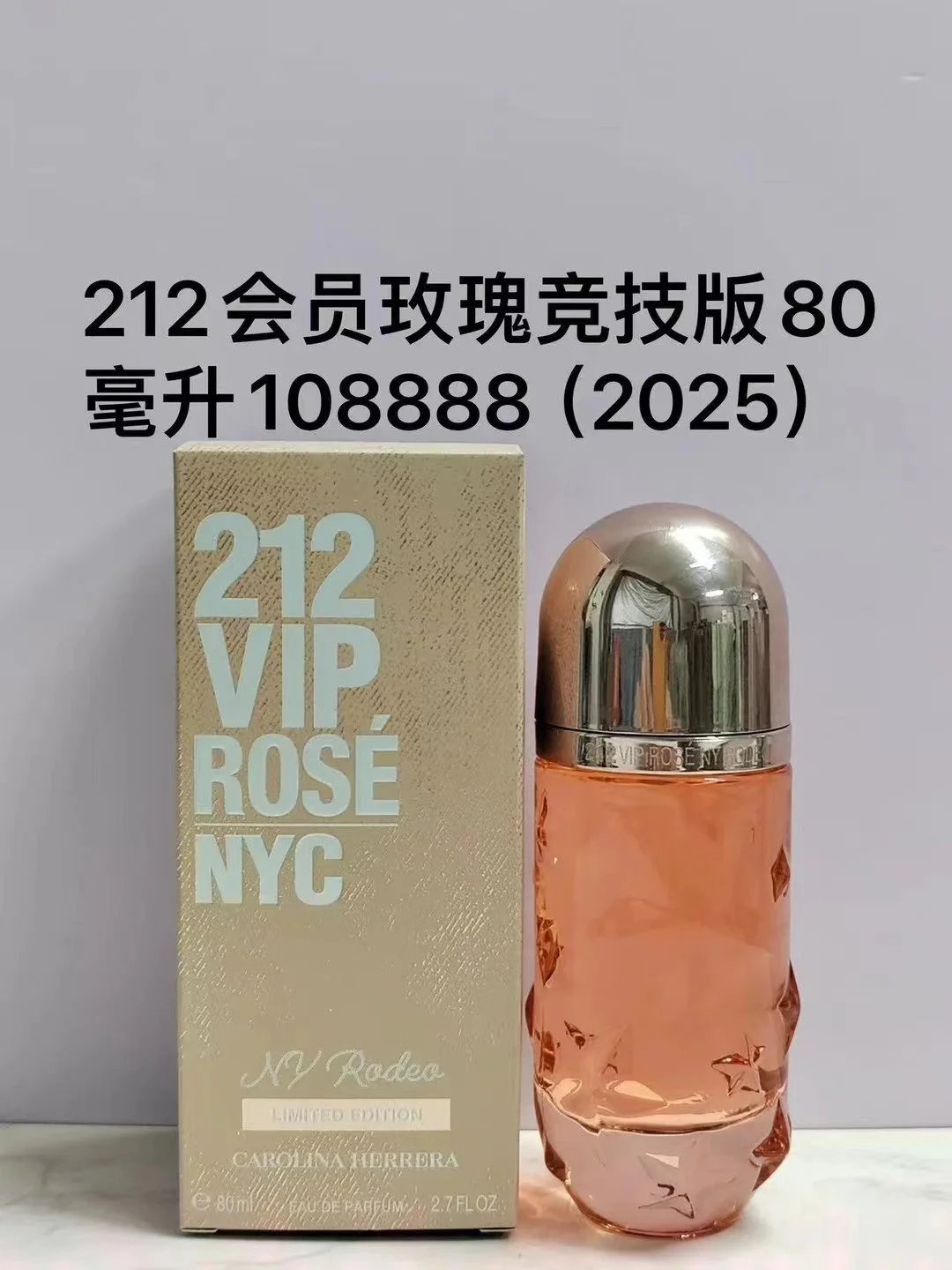 Carolina Herrera 212 VIP Rosé NYC NY Rodeo Limited Edition EDP 80ml