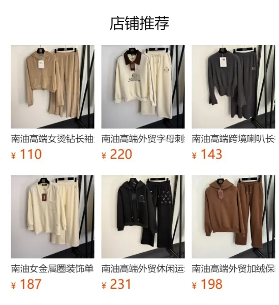 Design Cream Ribbed Hoodie and Wide-Leg Sweatpants Set - 2