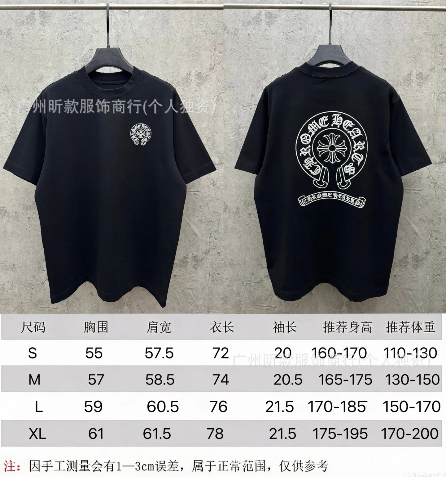 Chrome Hearts x Custom Logo Black Oversized T-Shirt