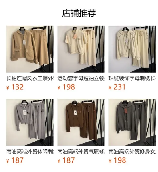 Design Beige Textured Zip-Up Track Set - 2
