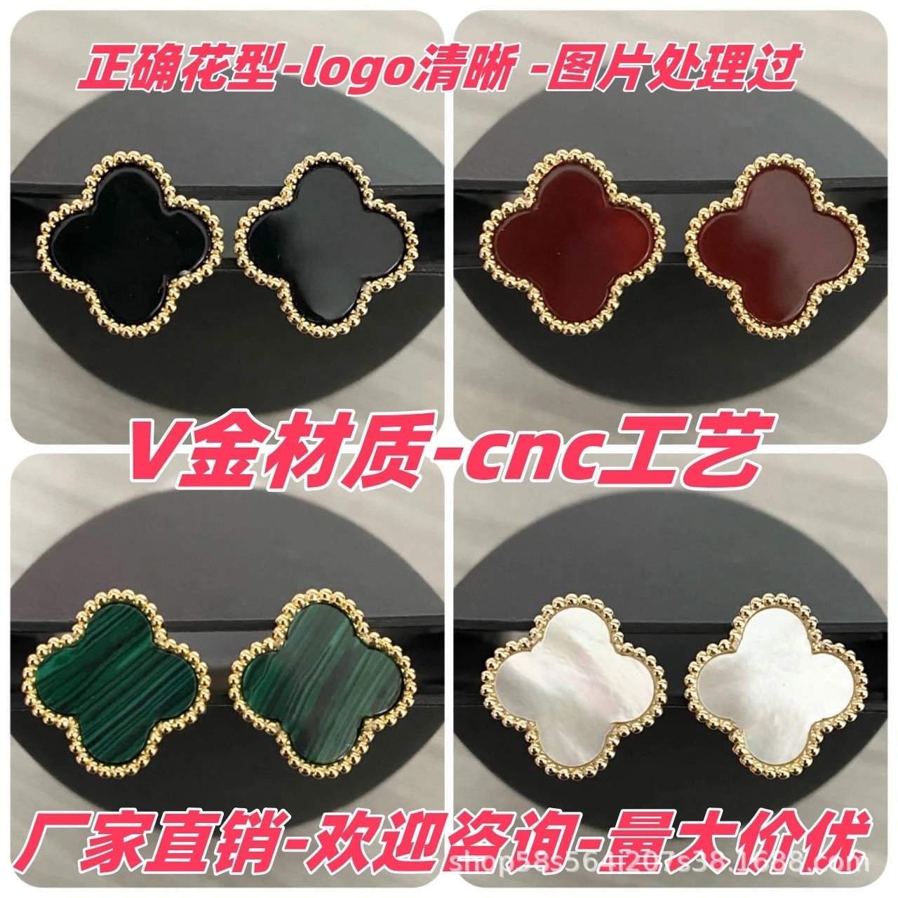 Van Cleef & Arpels Alhambra Earrings