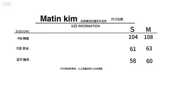 Matin Kim Knit Cardigan Black - 5