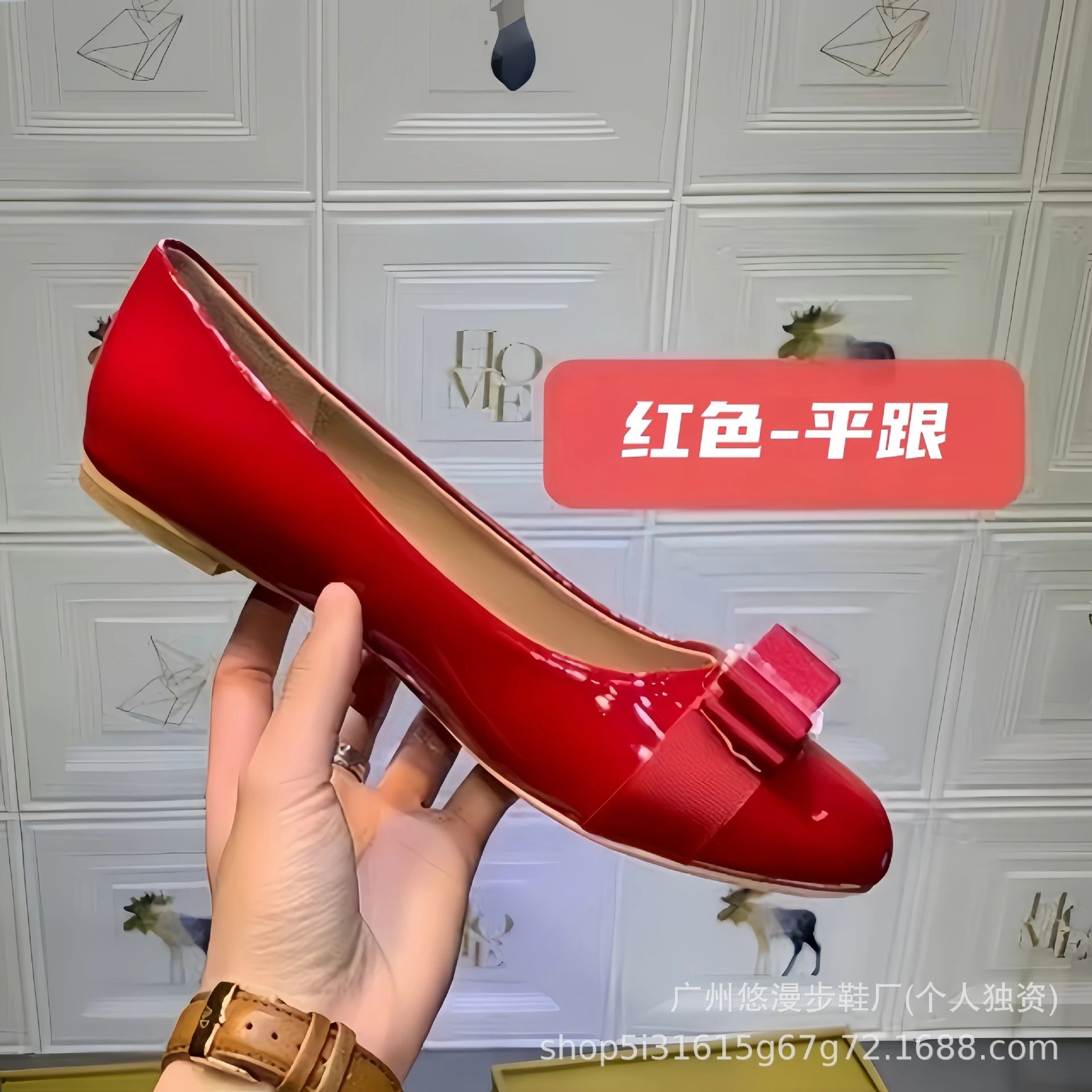 Red Flat