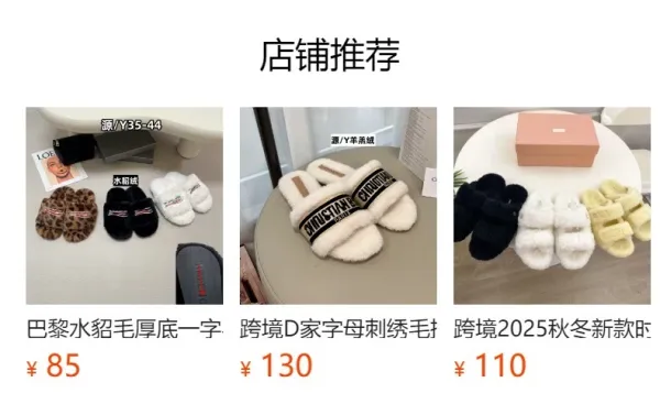 Chanel-inspired Faux Shearling Slide Slippers Beige Slippers - 2