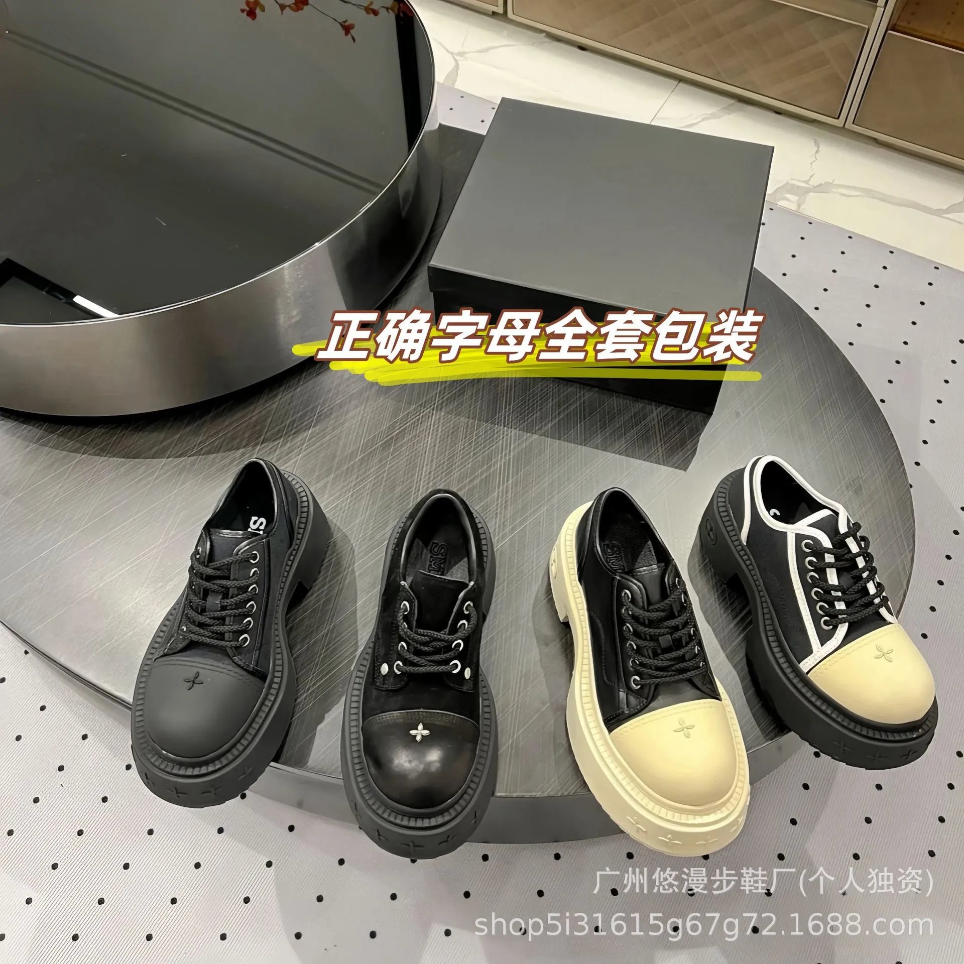 SMFK Thick-Sole Derby Shoes Women