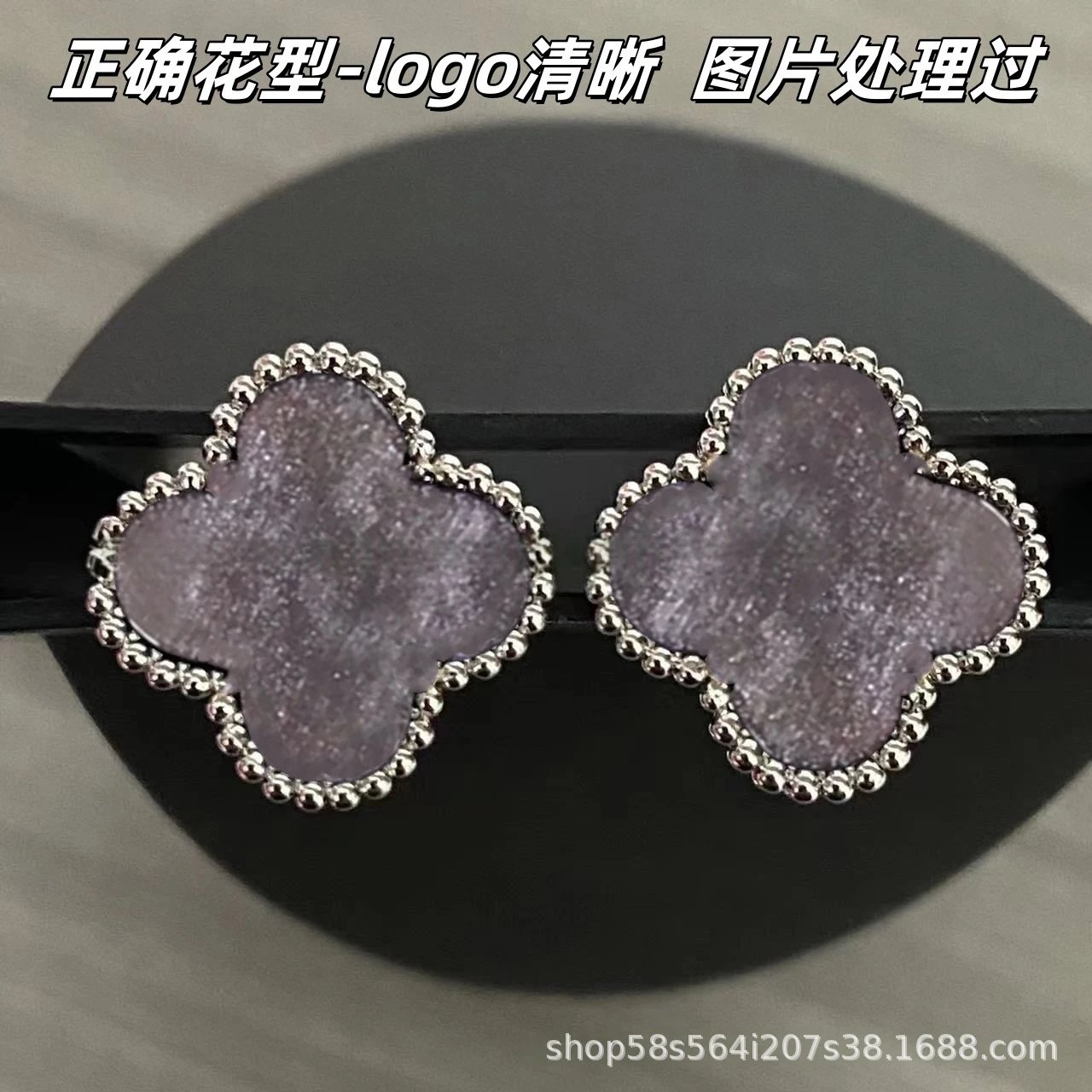 Van Cleef & Arpels Alhambra Purple Mother-of-Pearl Earrings