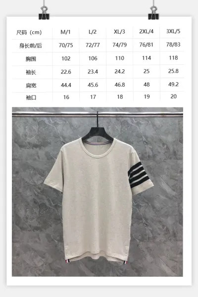 Thom Browne 4-Bar Stripe Cotton T-Shirt Beige T-Shirt - 2