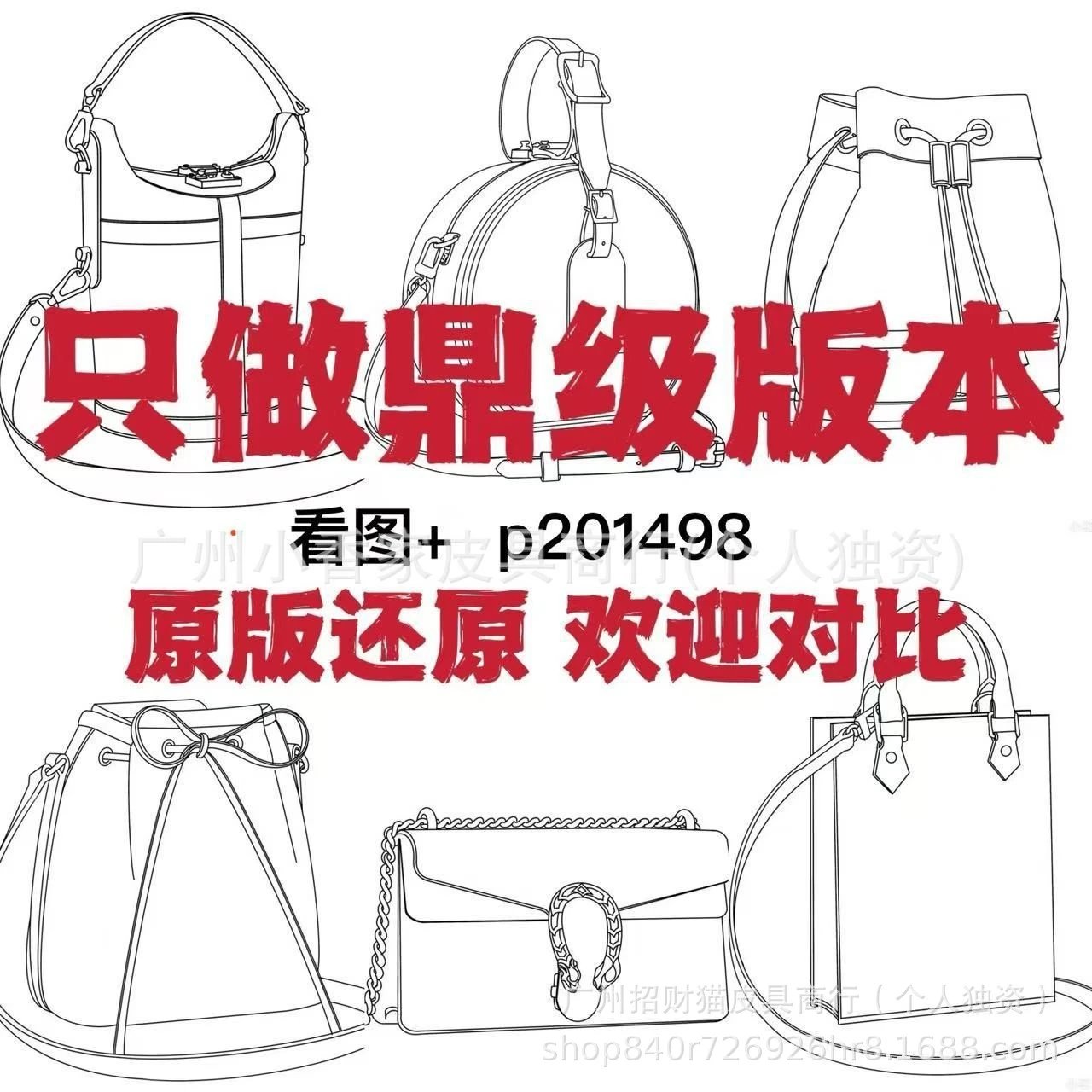Gucci Dionysus Chain Bag Sketch Design Handbag