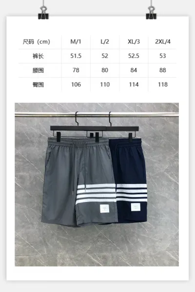 Thom Browne 4-Bar Stripe Nylon Shorts Gray - 2