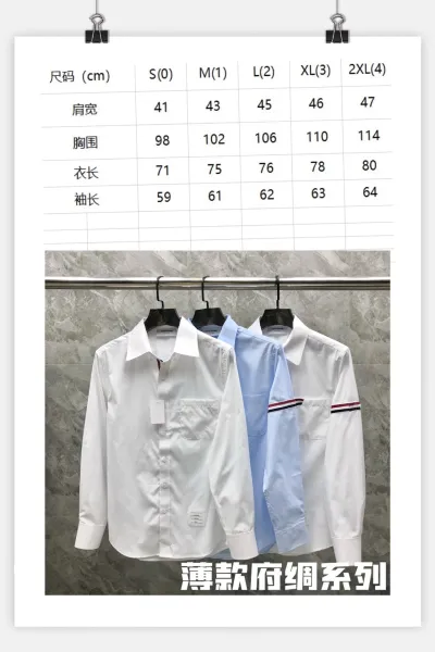 Thom Browne Classic White Shirt with 4-Bar Stripe Sleeve Detail - 2