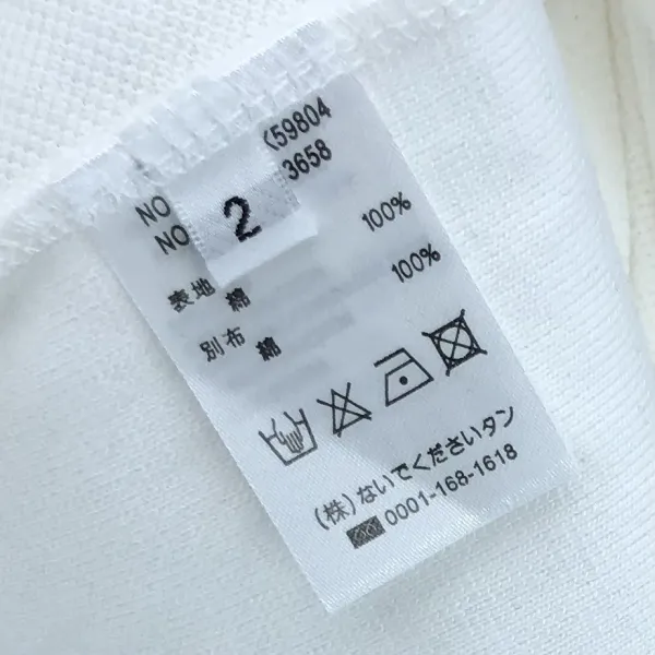 Thom Browne Classic Four-Bar Stripe White T-Shirt - 13