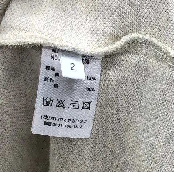 Thom Browne 4-Bar Stripe Cotton T-Shirt Beige T-Shirt - 10