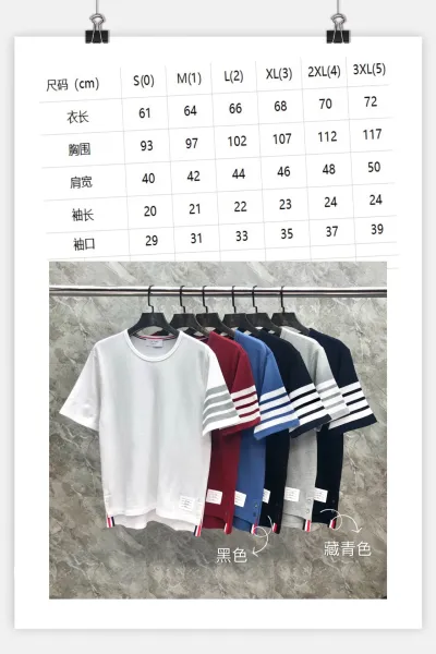 Thom Browne 4-Bar Stripe Ribbed T-Shirt Burgundy - 2