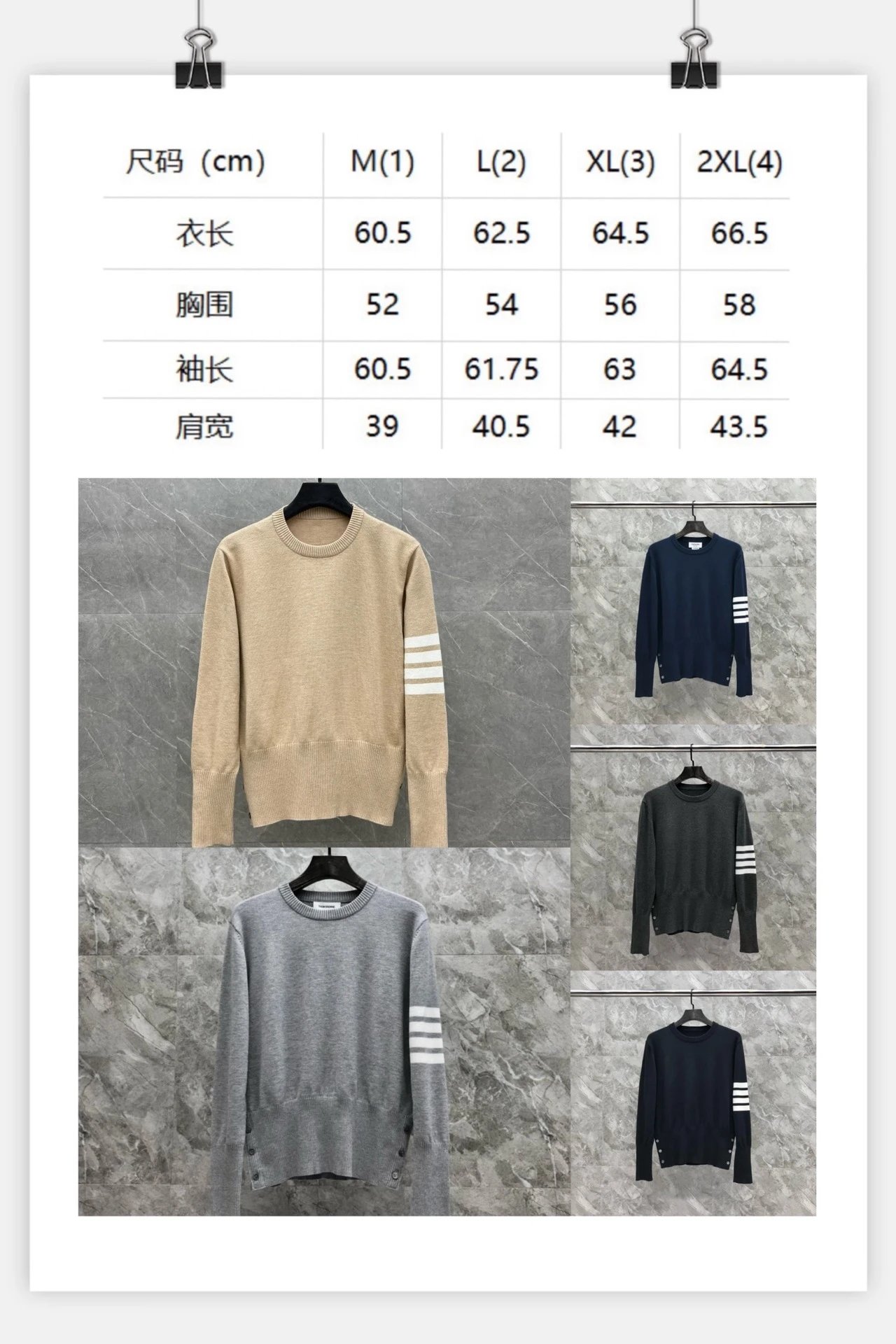 Thom Browne 4-Bar Stripe Crewneck Sweater Beige - 2