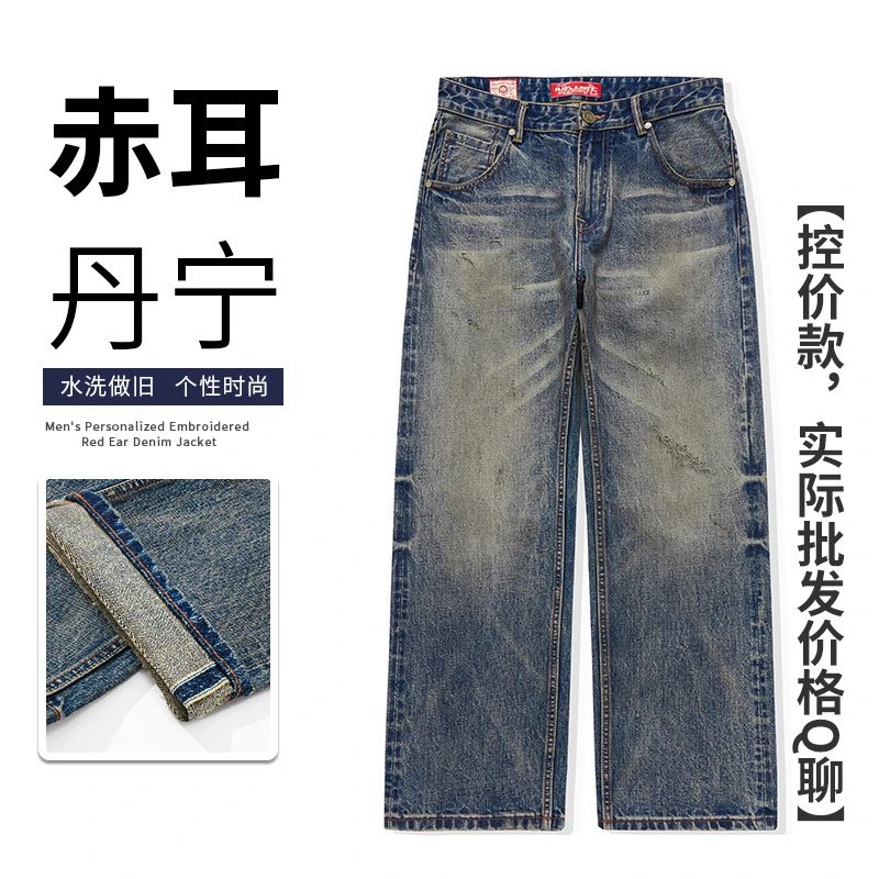 Unbranded Jeans Loose straight-leg washed denim image 1