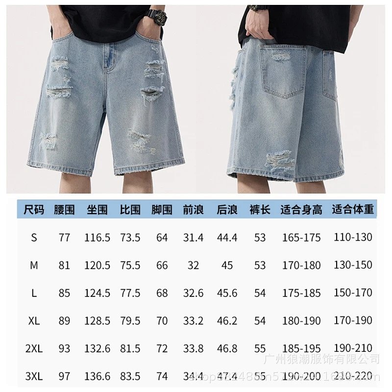 Wide-Leg Flared Distressed Denim Jeans