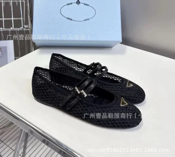 Prada Mesh Mary Jane Flat Beige Shoes - 8
