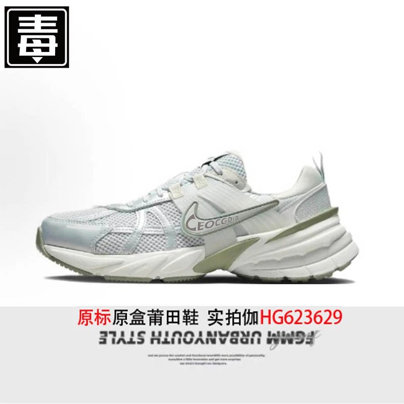 V2K Grey Green