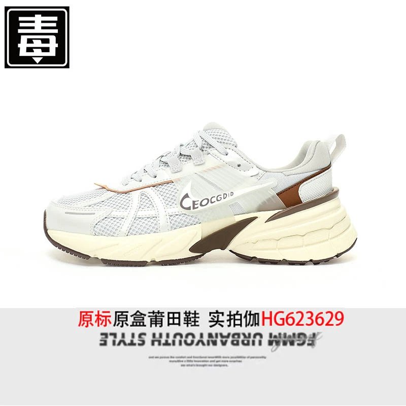 V2K White Grey Brown
