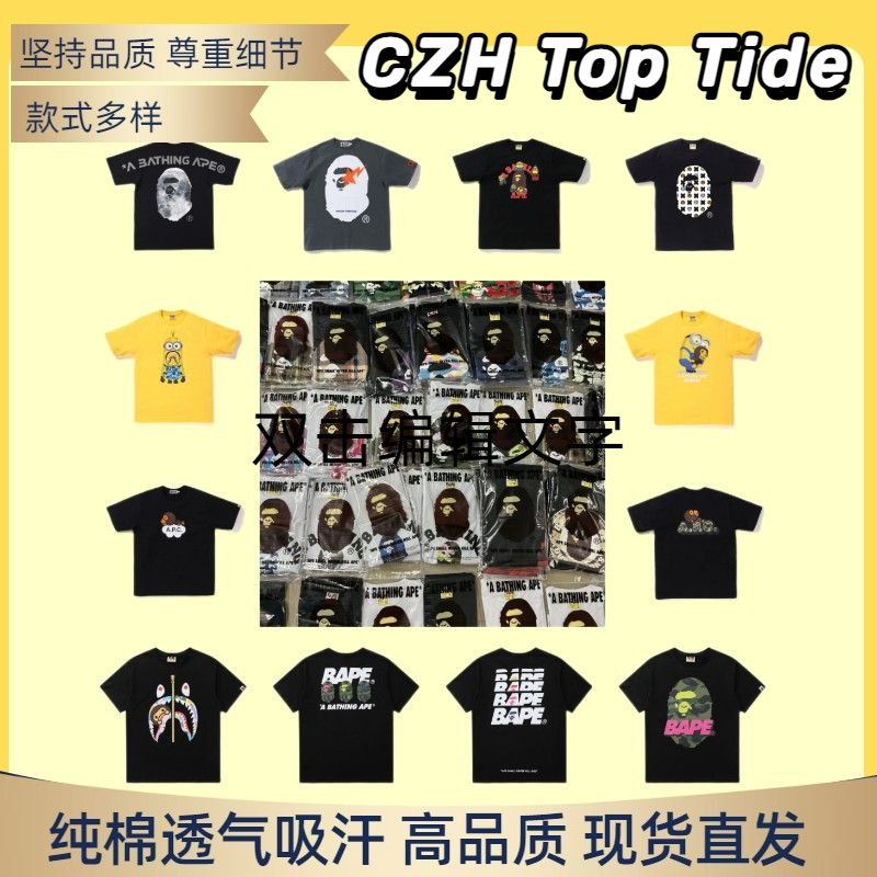BAPE Black Short Sle