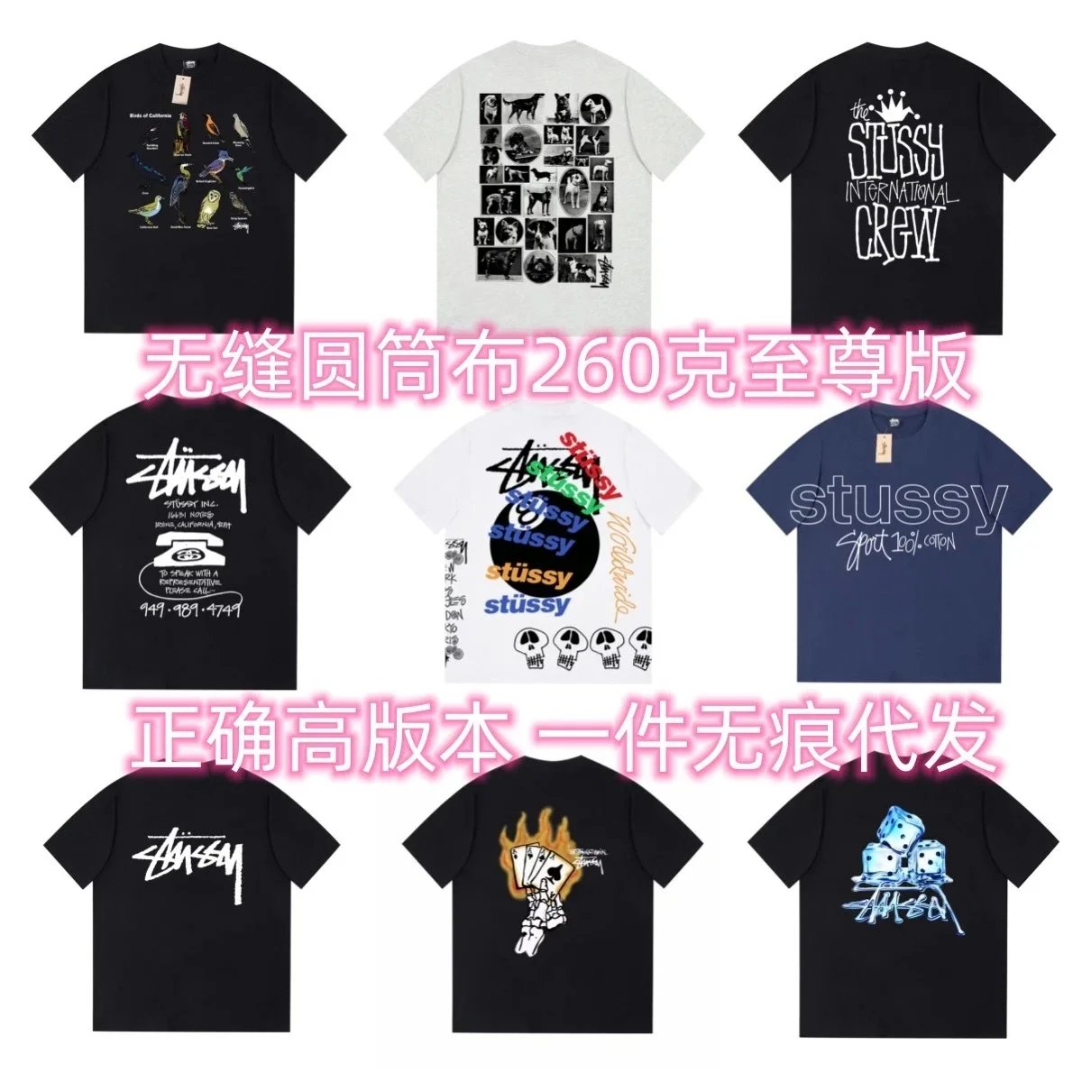 Stussy Black/White/B