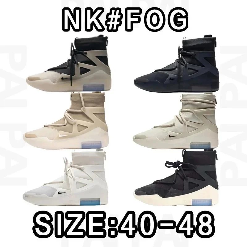 Nike Air Fear of God