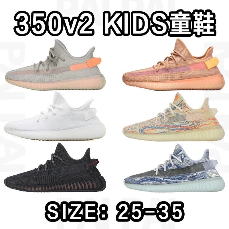 Adidas Yeezy 350v2 K