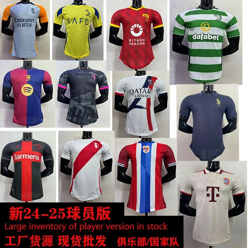 2024-2025 Player Version Football Jerseys in Various Colors and Styles