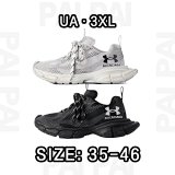Under Armour x Balenciaga UA 3XL Sneakers [2 styles]