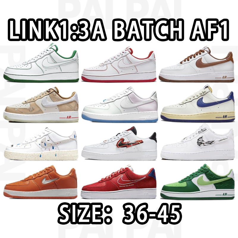 Nike Air Force 1 Batch Low Top Sneakers