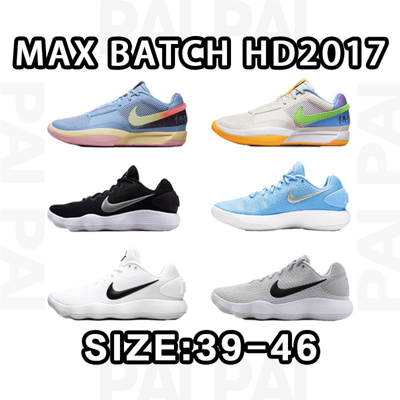 Nike Max Batch HD2017 Basketball Shoes