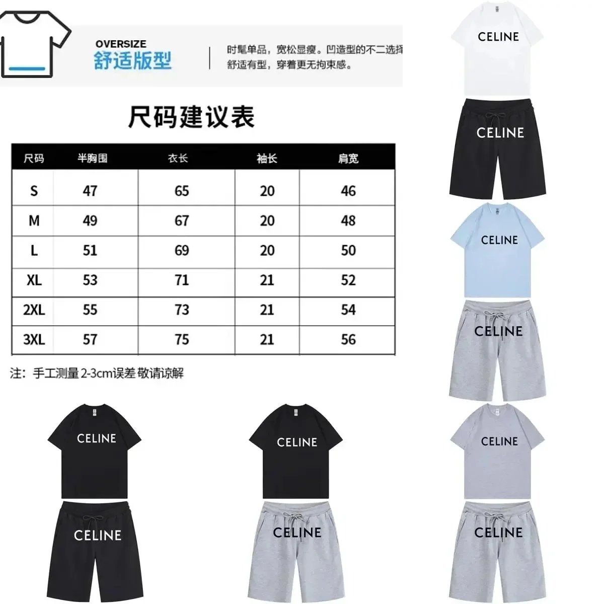 Celine Black Oversize T-Shirt and Shorts Set