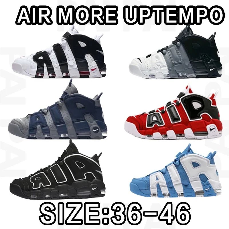 Nike Air More Uptemp