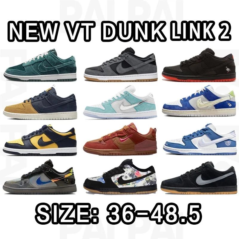 Nike VT Dunk Link 2 