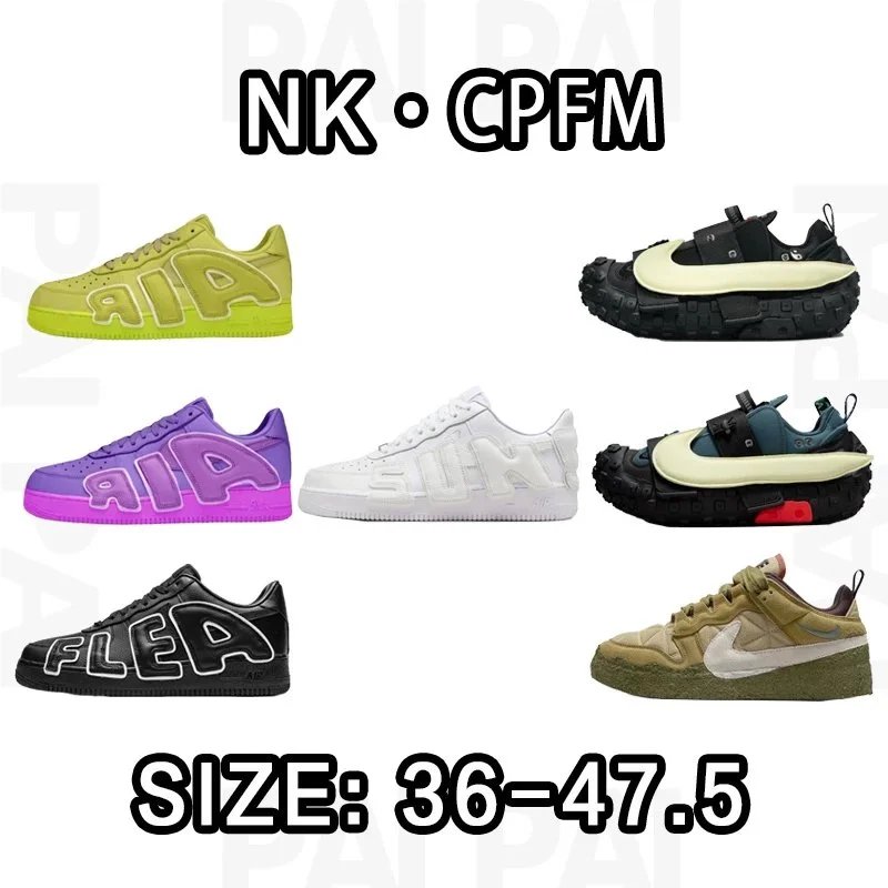NK CPFM Air Force 1 Sneakers in Various Colors