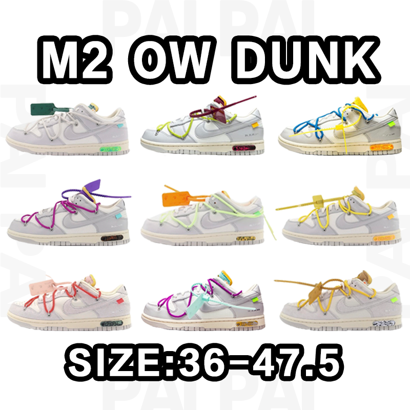 Nike M2 OW Dunk Low 