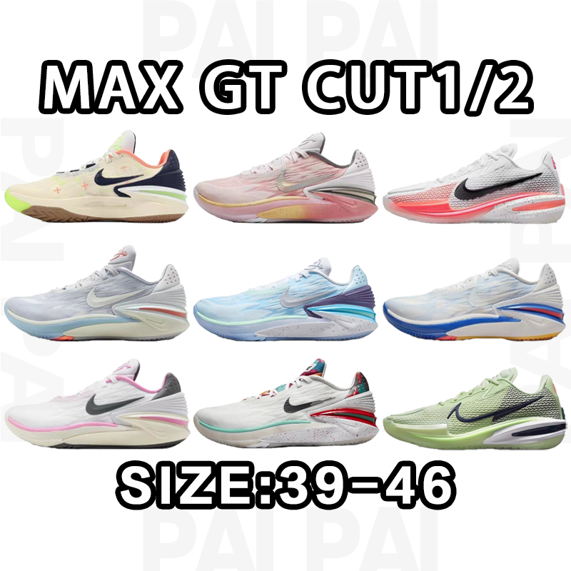 Nike Max GT Cut 1/2 