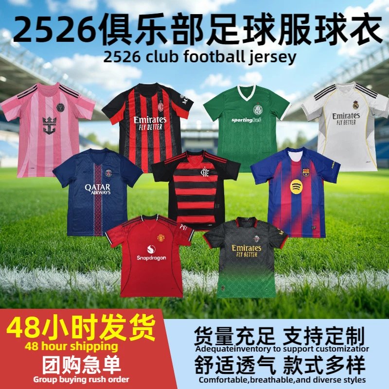 2526 Club Football Jersey Collection