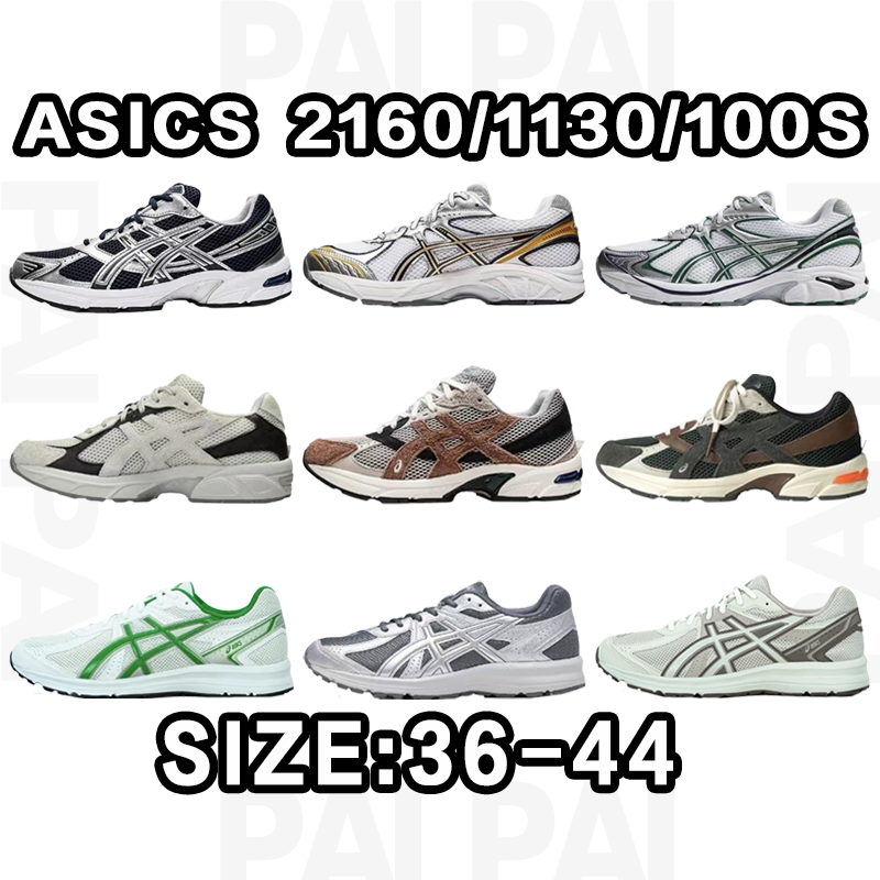 ASICS 2160/1130/100S