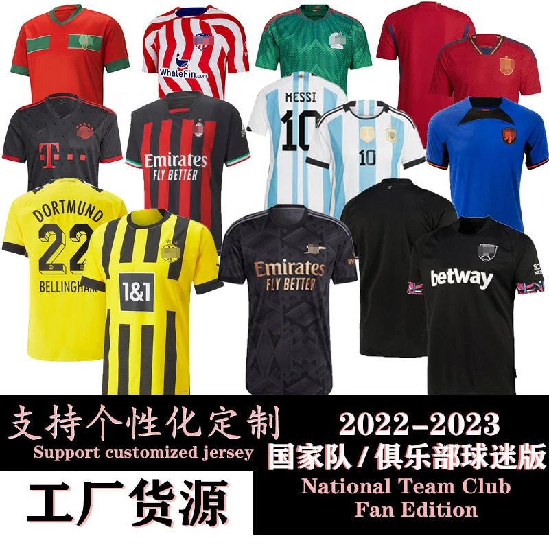 2022-2023 National Team Club Fan Edition Soccer Jersey