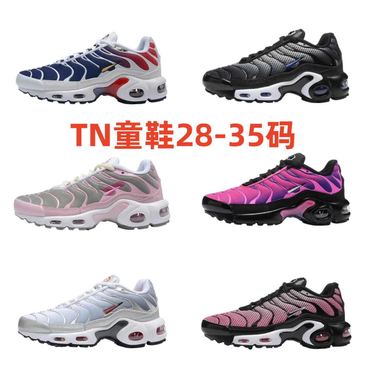 Nike TN Kids Sneaker