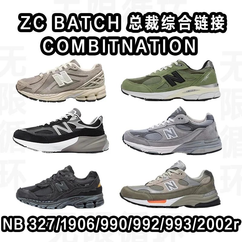 New Balance ZC Batch Sneakers in Various Colors