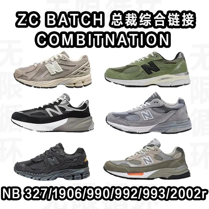 New Balance Grey and Green Sneakers Combo Pack