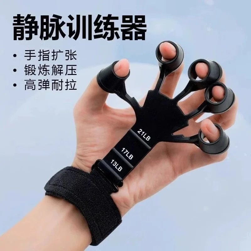 静脉训练器练手指灵活康复握力器材五指指力手腕锻炼力量青筋练臂 - 134834