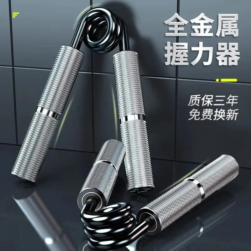 金属握力器铝棒康复训练手家用健身器材握力提升小臂锻炼亚马岚绮 - 134790