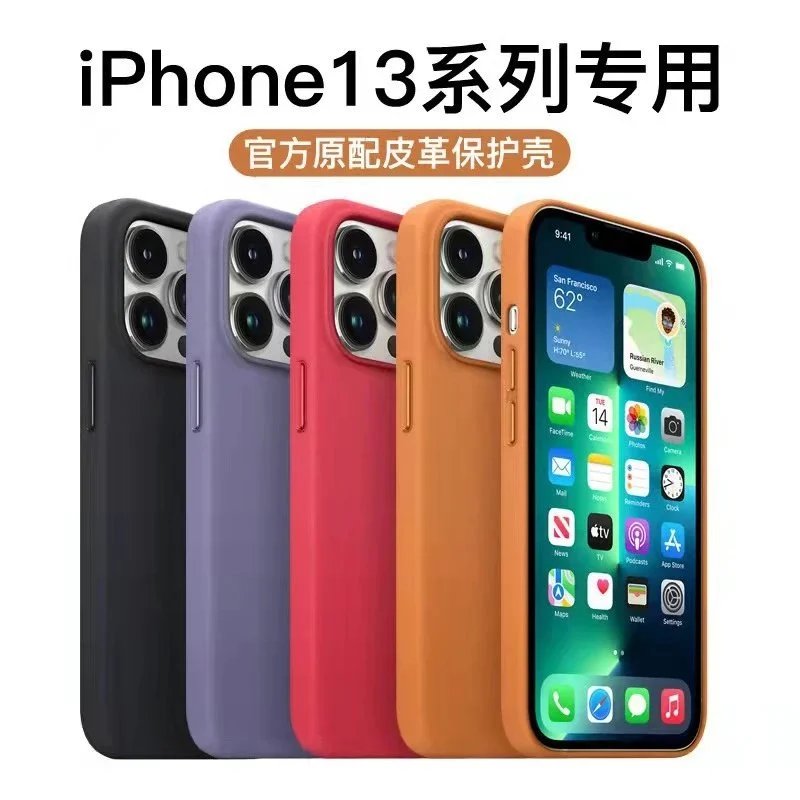 适用苹果官方原配iphone16promax皮革15p磁吸手机壳14pro保护套13 - 135947