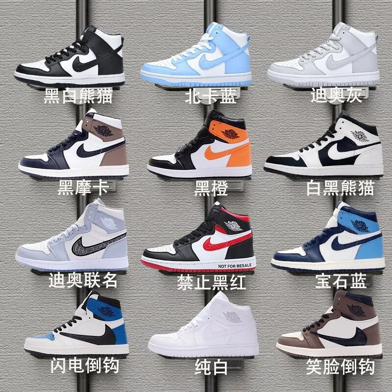 高帮运动板鞋闪电倒钩情侣 - 134402