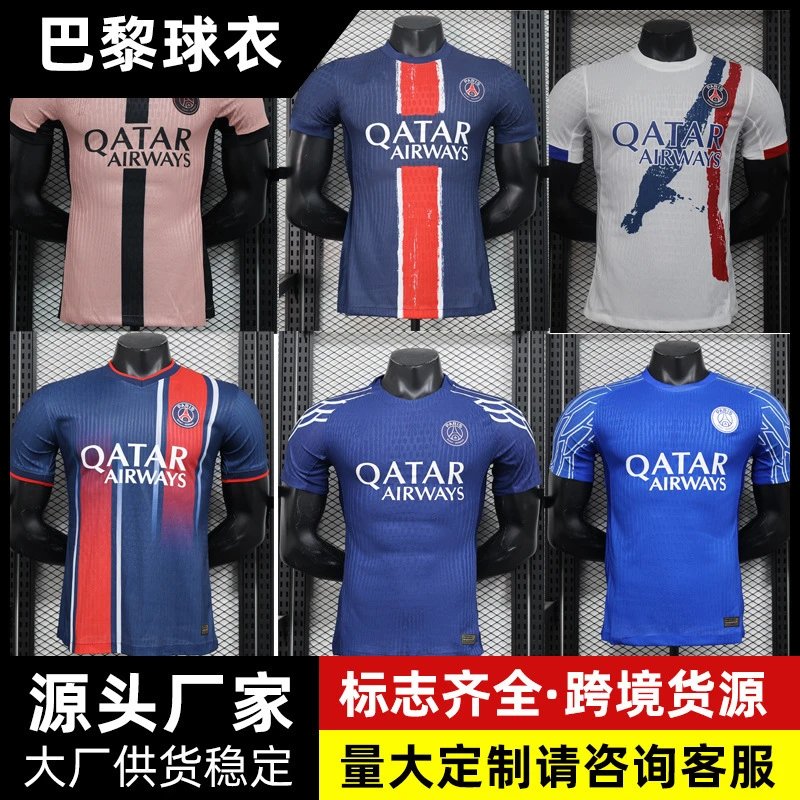 Paris Saint-Germain Qatar Airw