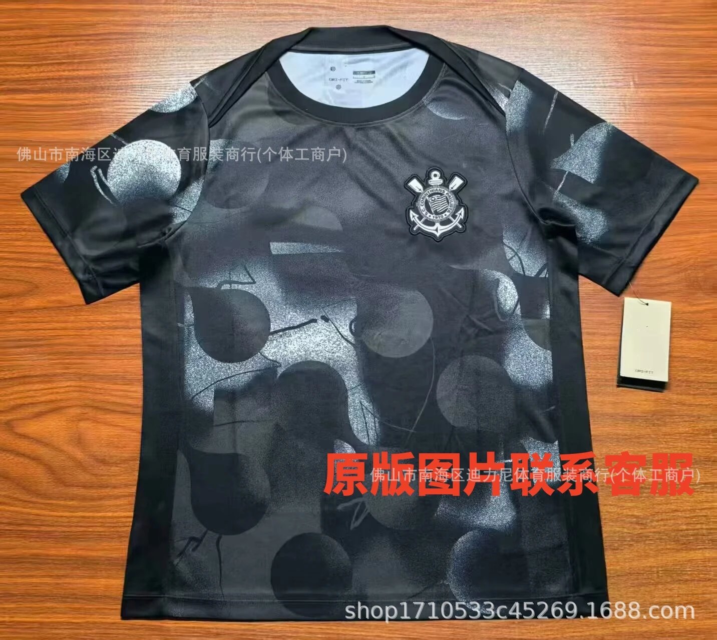 Corinthians x Nike Pre-Match Jersey 2024/25 - Black Camo/Bubble Print